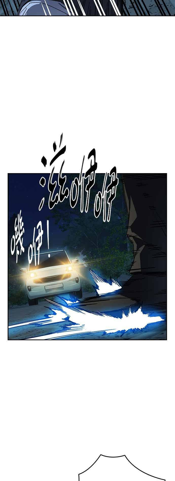 [第三季] 第52话 最好与最糟 第53页