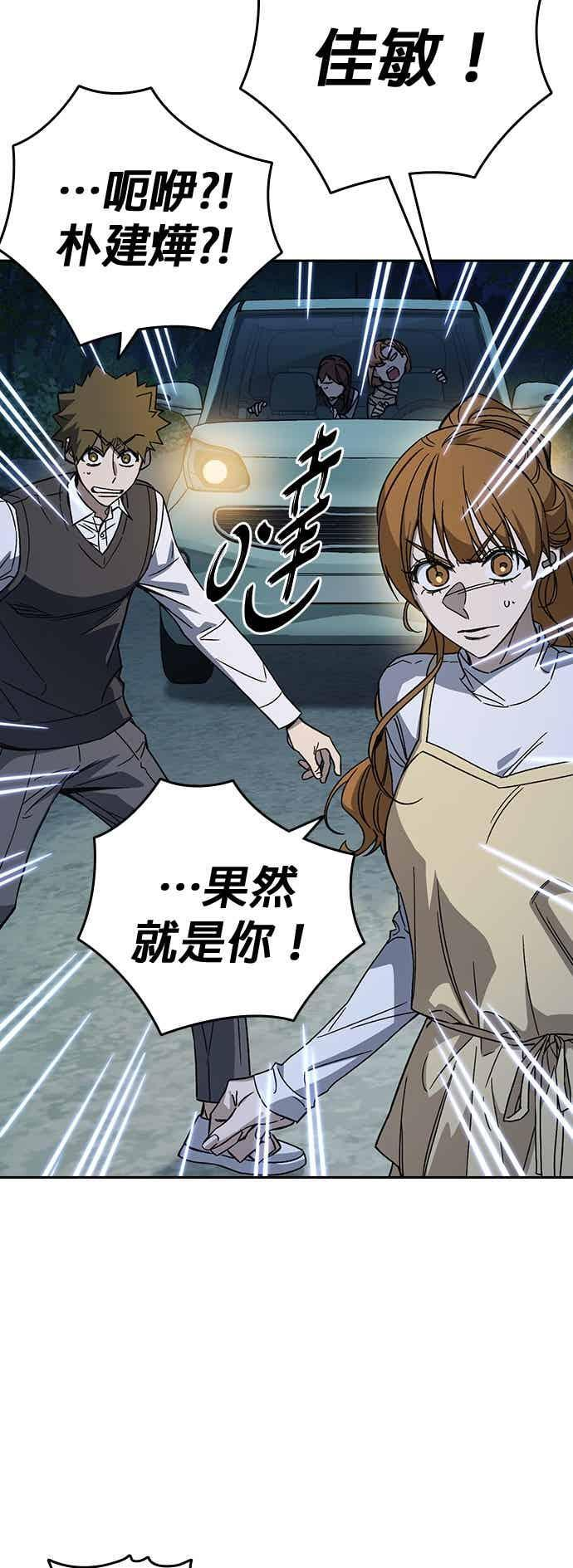 [第三季] 第52话 最好与最糟 第54页