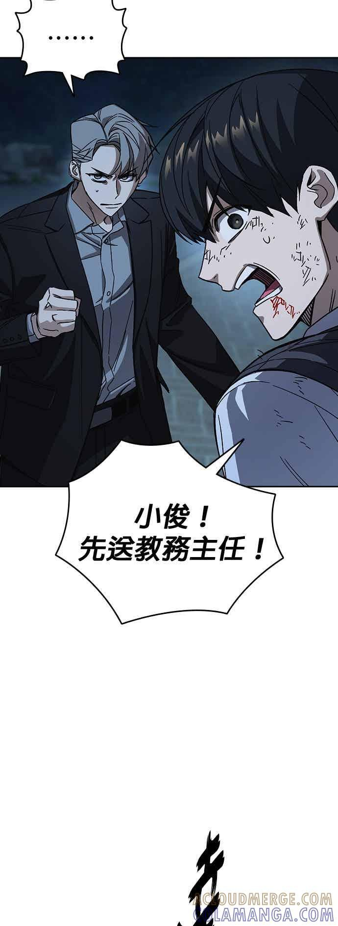 [第三季] 第52话 最好与最糟 第55页