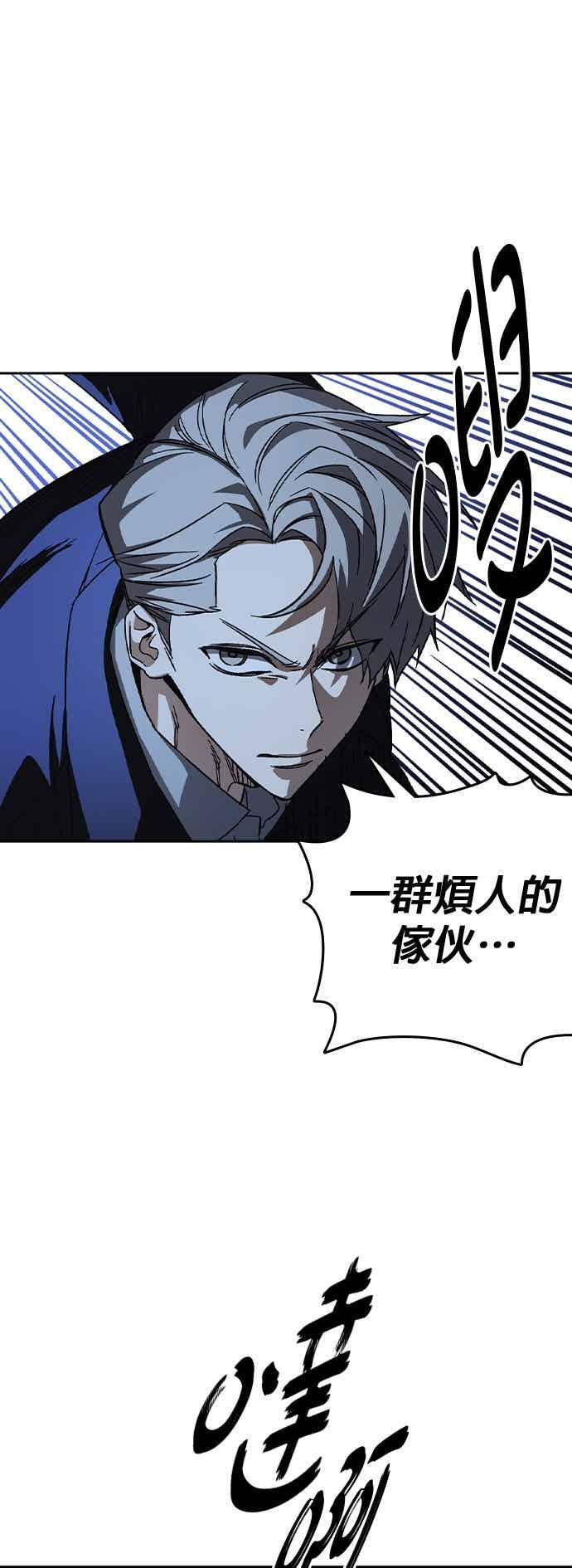 [第三季] 第52话 最好与最糟 第57页