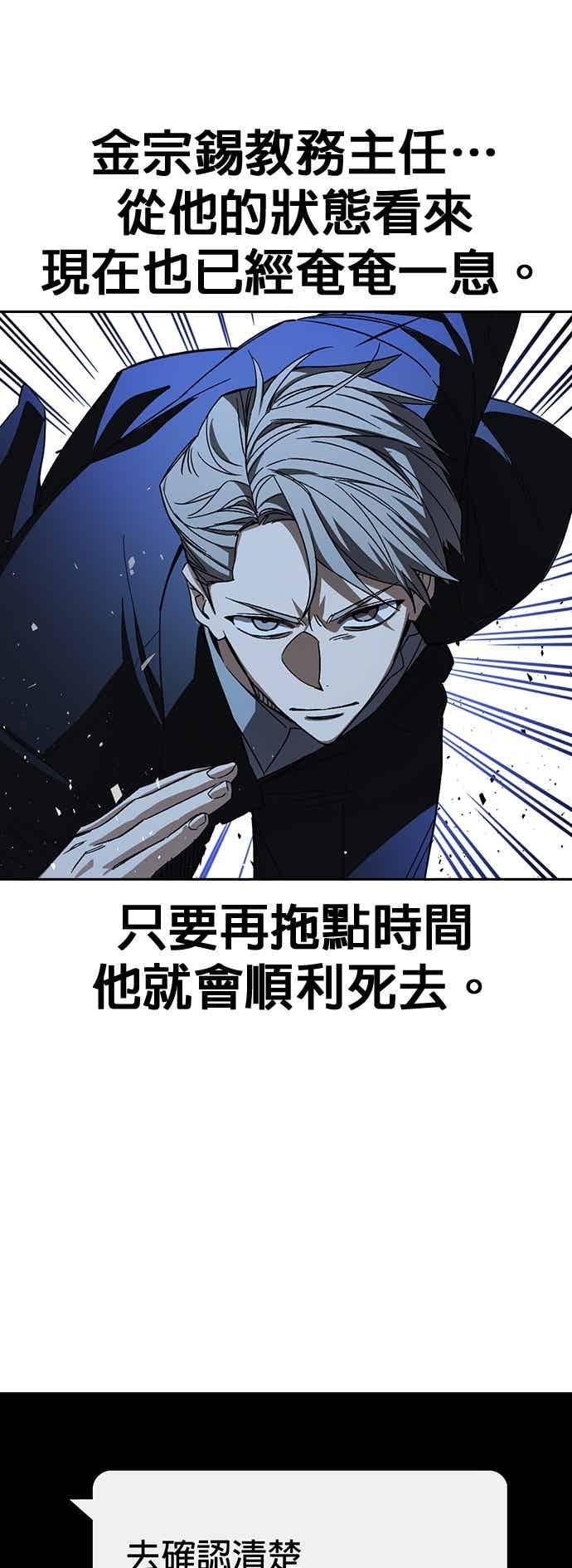 [第三季] 第52话 最好与最糟 第62页