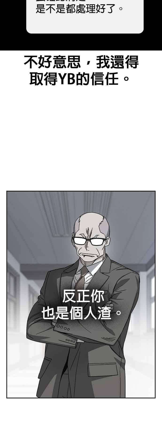 [第三季] 第52话 最好与最糟 第63页