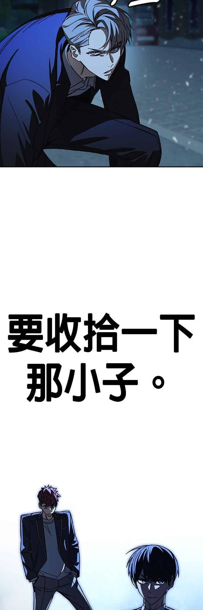 [第三季] 第52话 最好与最糟 第71页