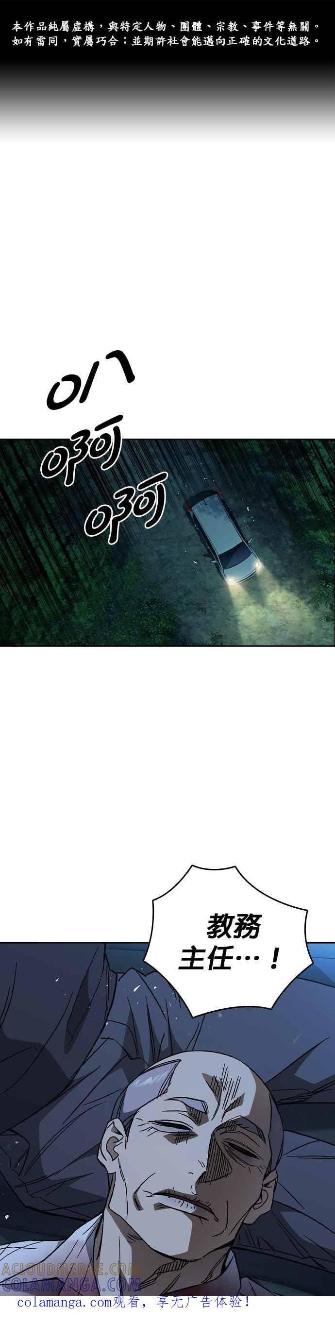 [第三季] 第53话 复仇的主角 第1页