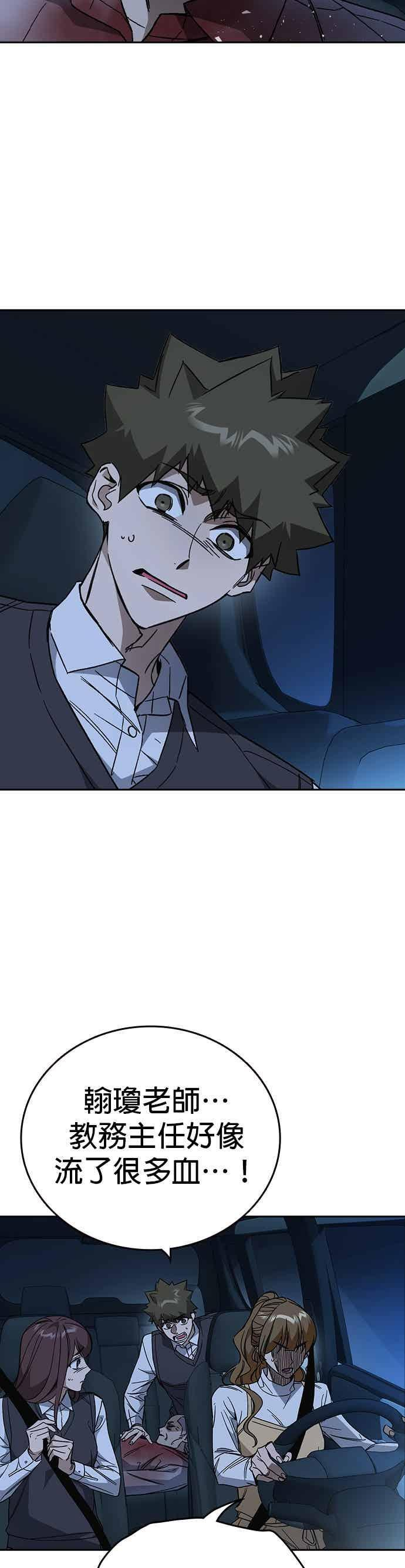 [第三季] 第53话 复仇的主角 第2页