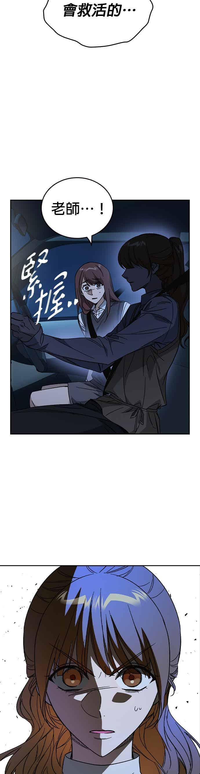 [第三季] 第53话 复仇的主角 第3页