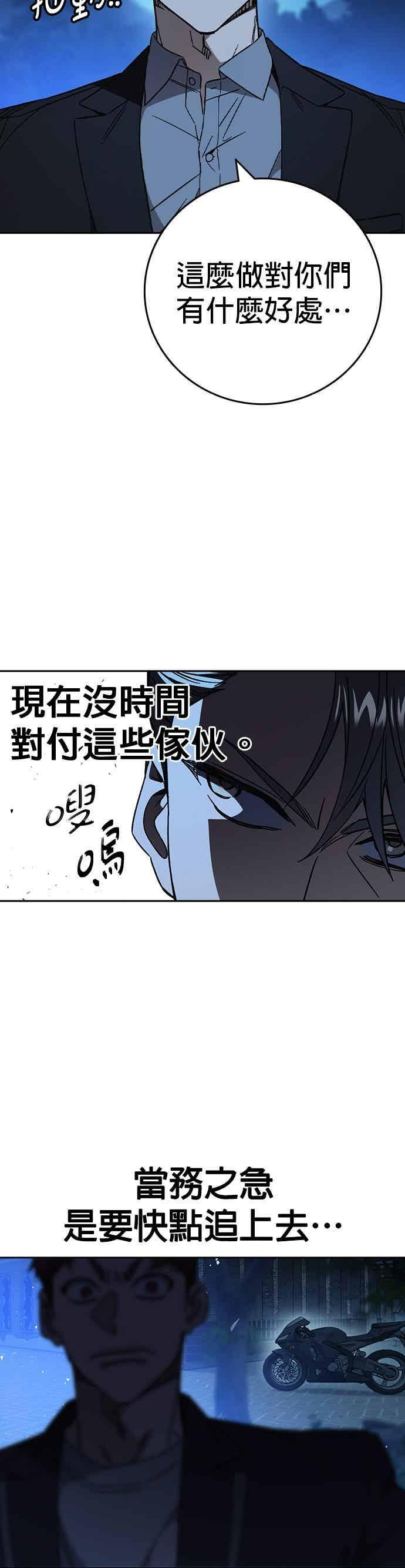 [第三季] 第53话 复仇的主角 第8页