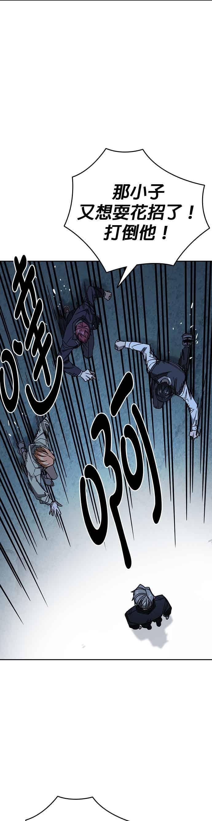 [第三季] 第53话 复仇的主角 第9页