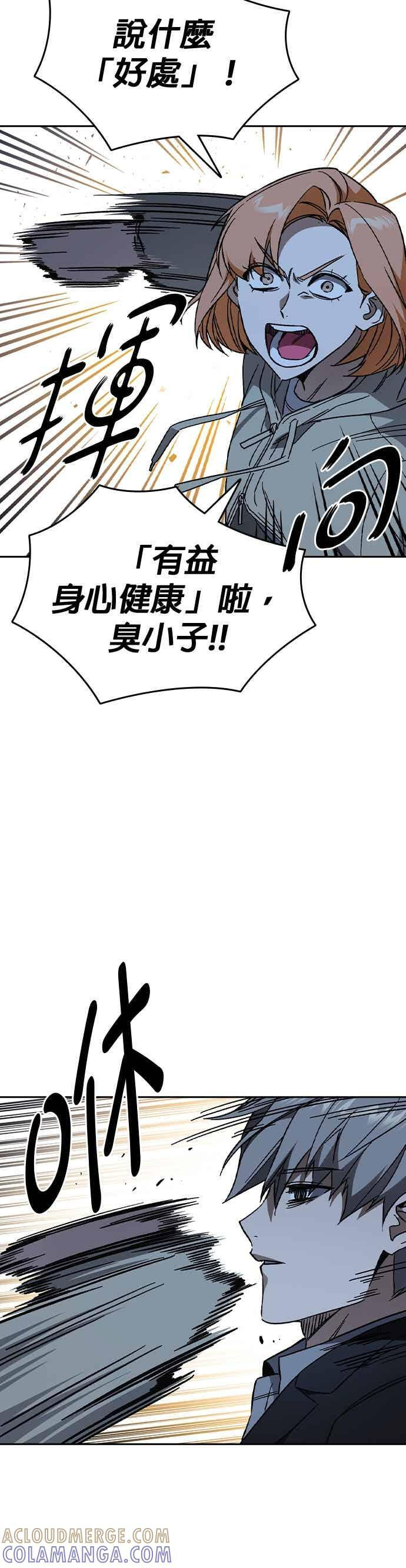 [第三季] 第53话 复仇的主角 第10页