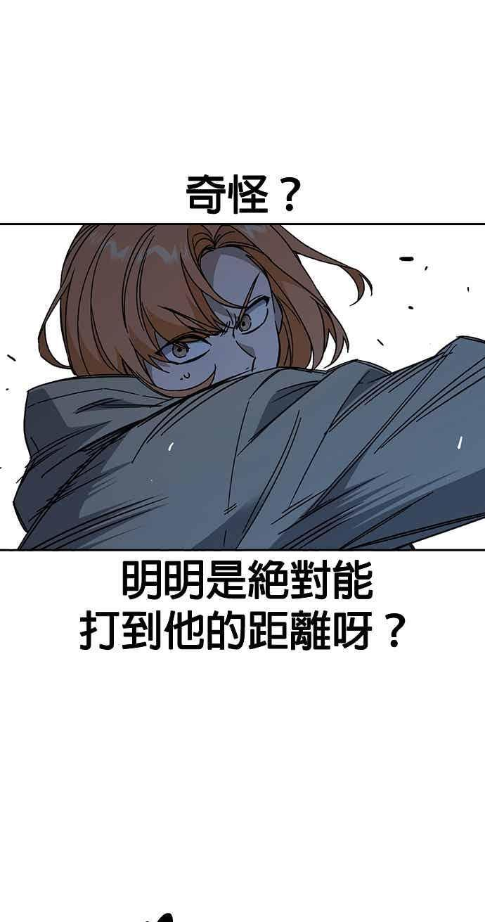 [第三季] 第53话 复仇的主角 第11页