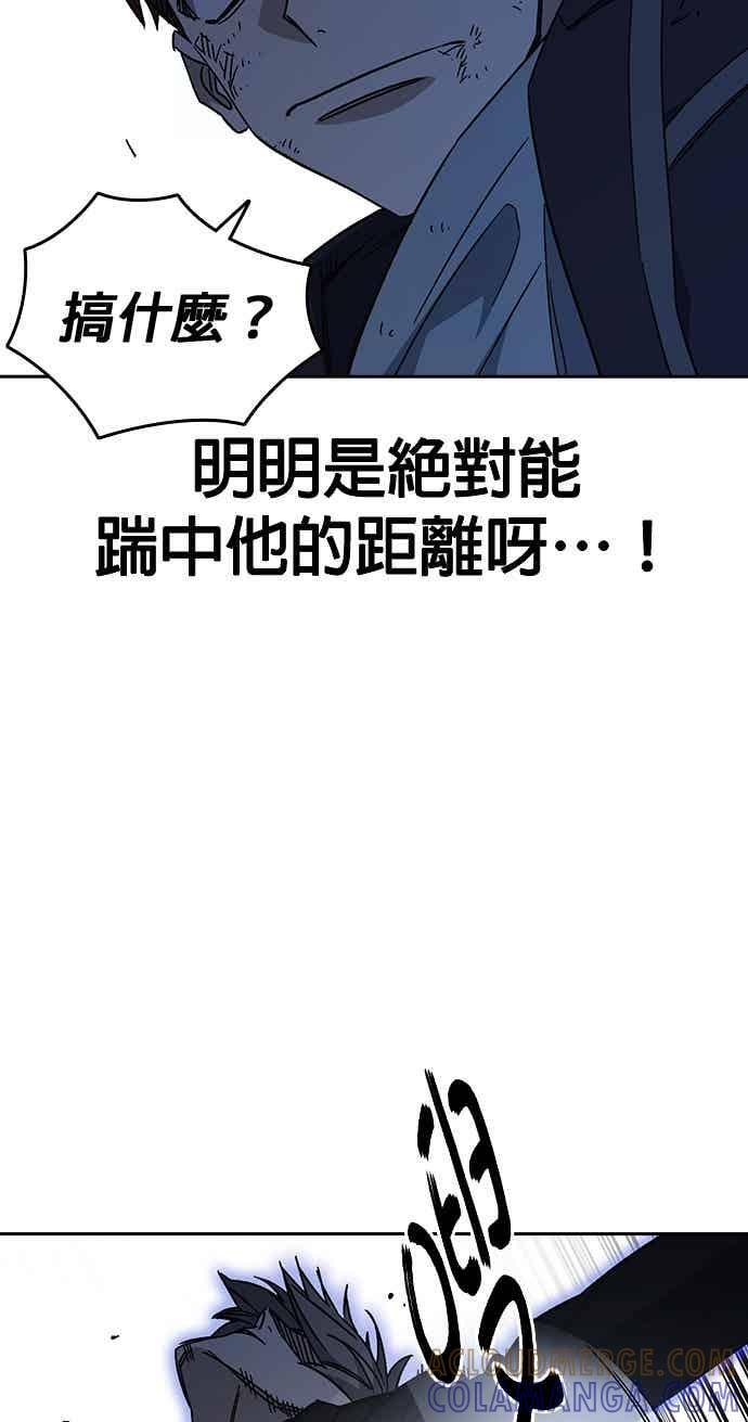 [第三季] 第53话 复仇的主角 第22页