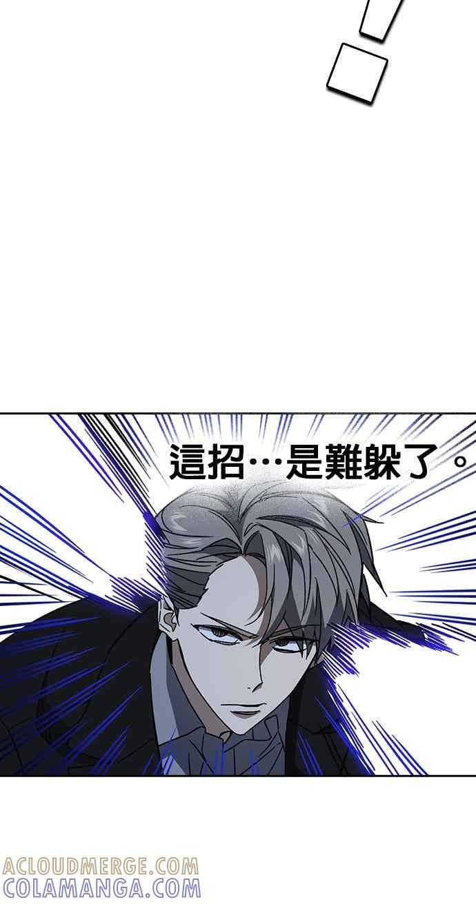 [第三季] 第53话 复仇的主角 第25页