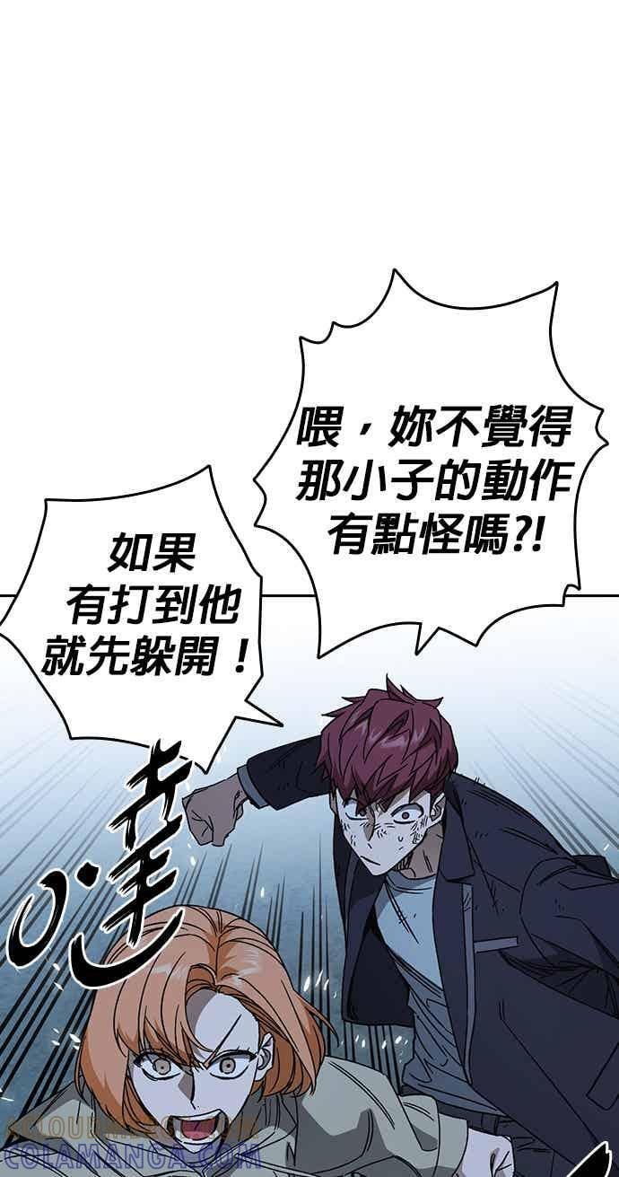 [第三季] 第53话 复仇的主角 第28页