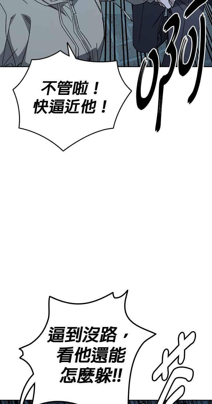 [第三季] 第53话 复仇的主角 第29页