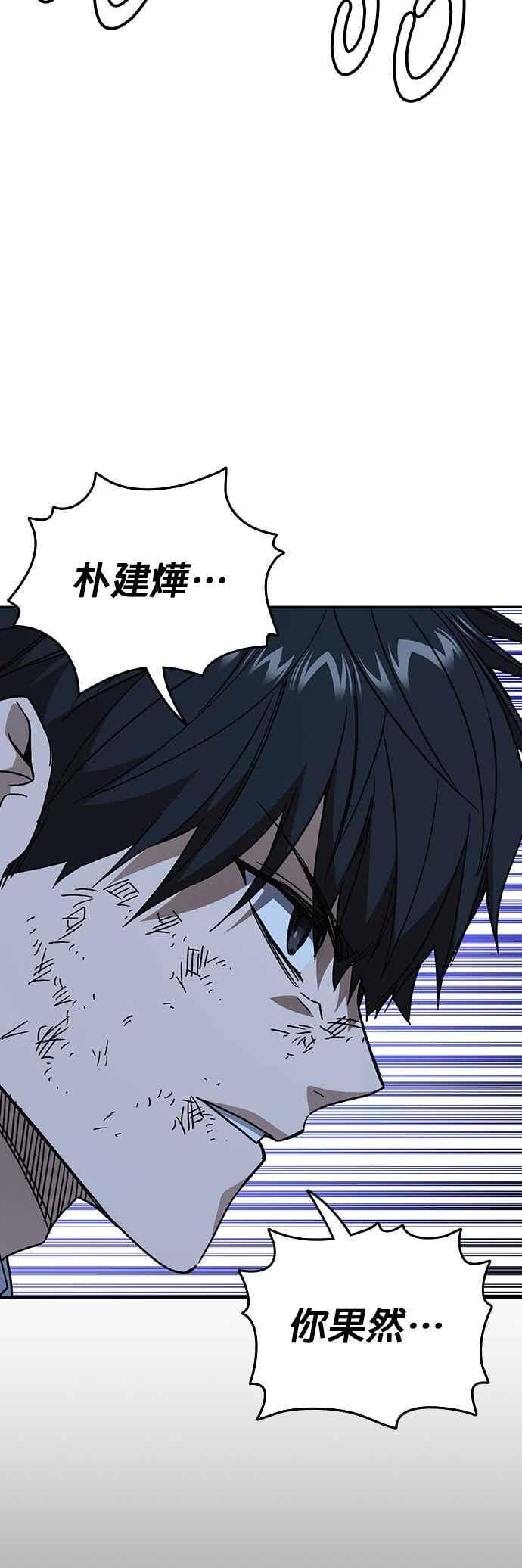[第三季] 第53话 复仇的主角 第32页