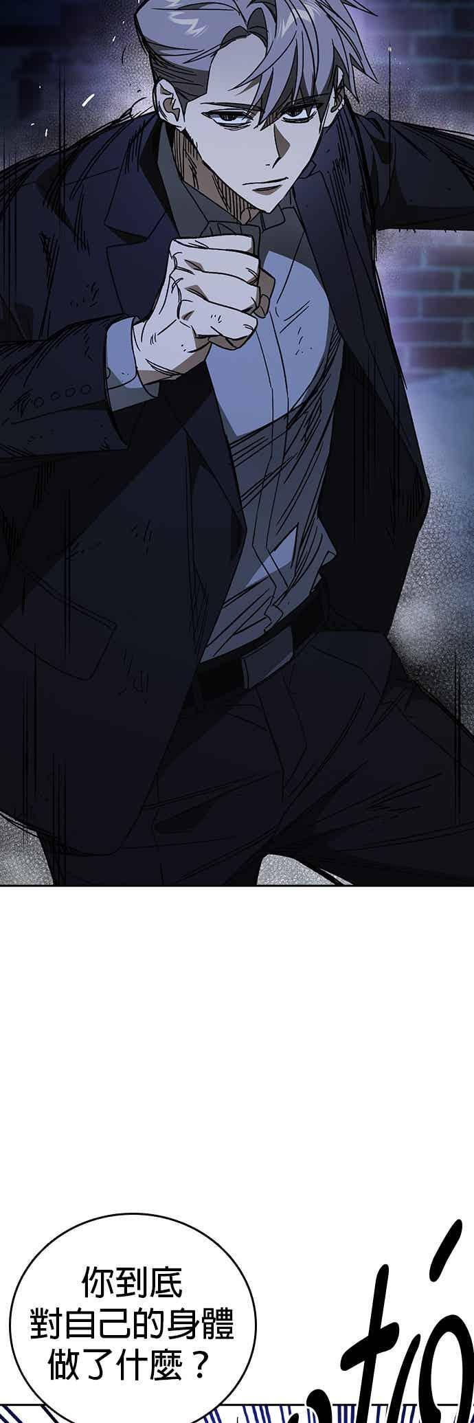 [第三季] 第53话 复仇的主角 第35页