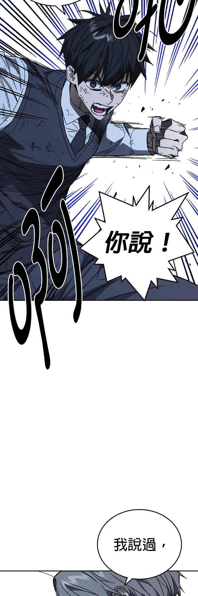 [第三季] 第53话 复仇的主角 第36页