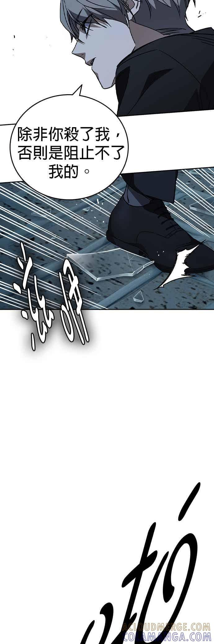 [第三季] 第53话 复仇的主角 第37页