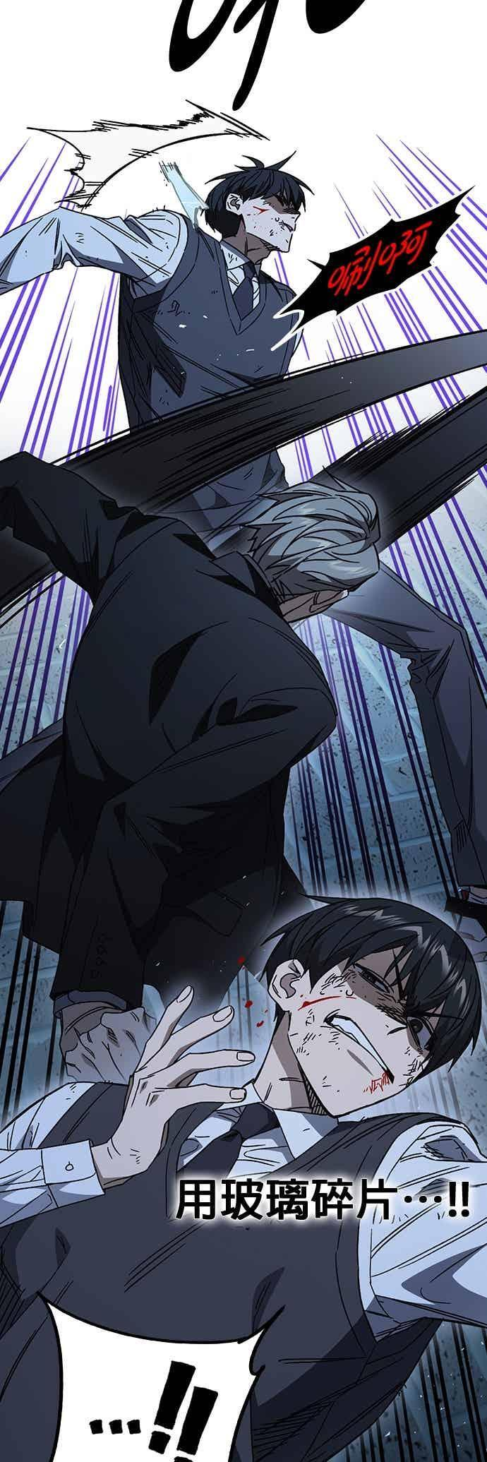 [第三季] 第53话 复仇的主角 第38页