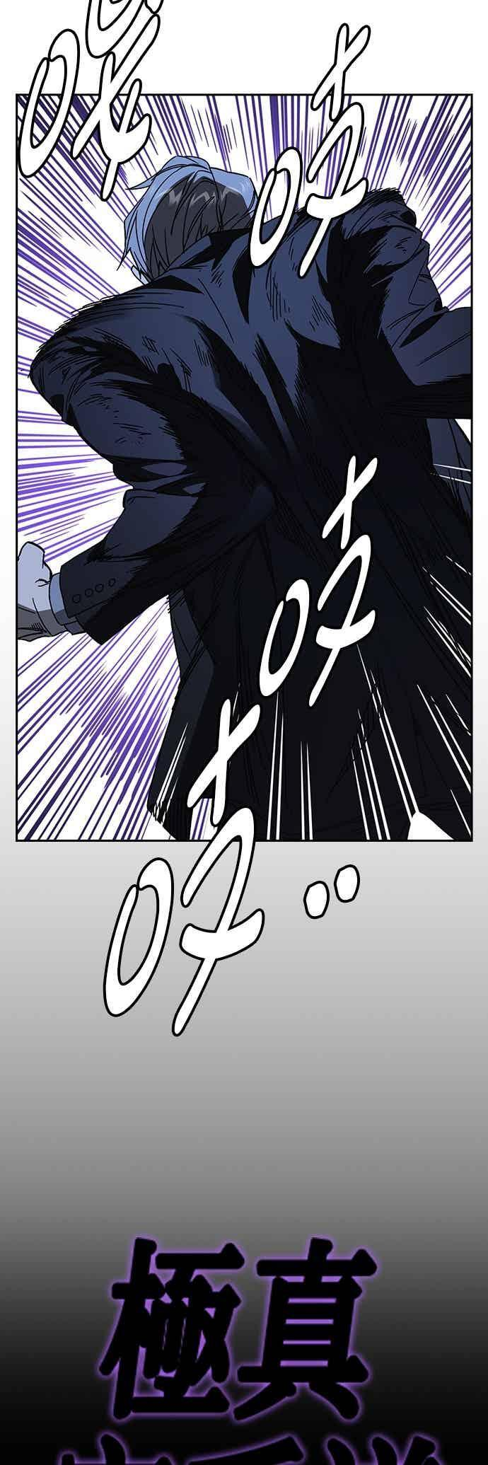 [第三季] 第53话 复仇的主角 第42页