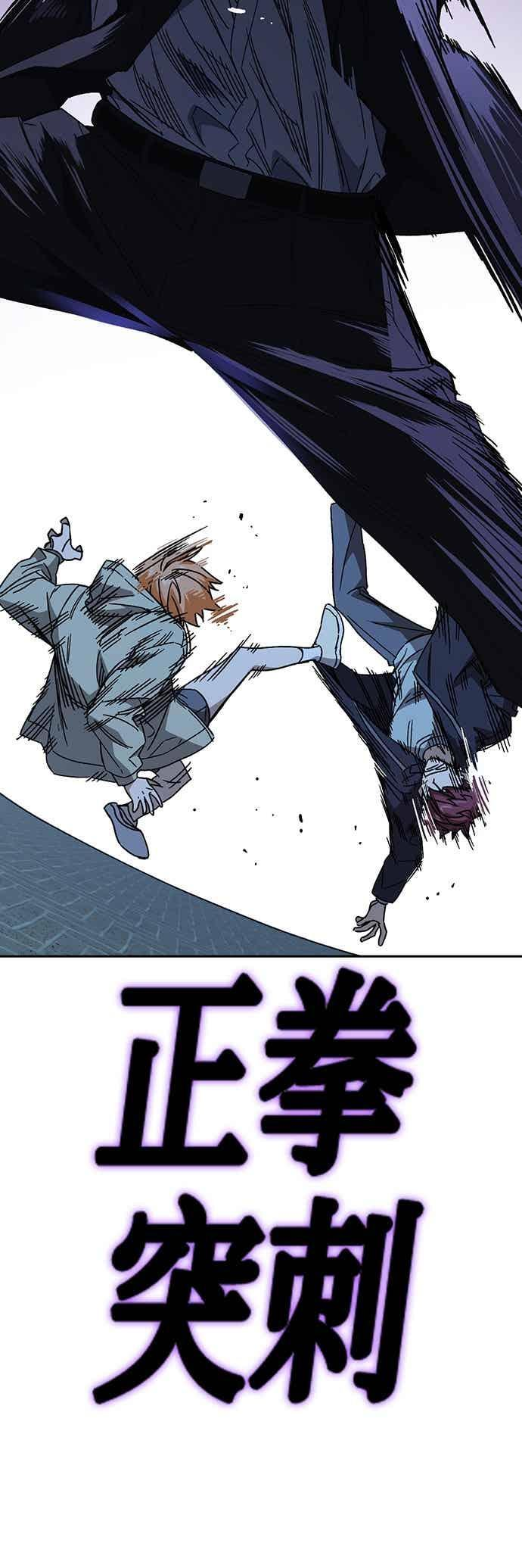 [第三季] 第53话 复仇的主角 第44页