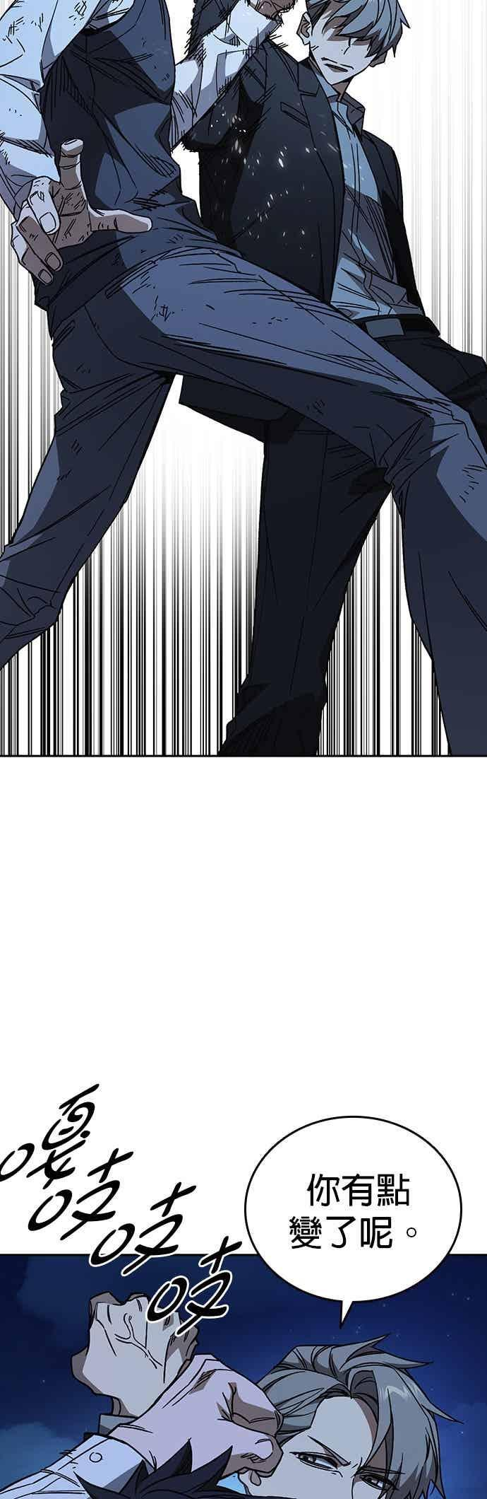 [第三季] 第53话 复仇的主角 第51页