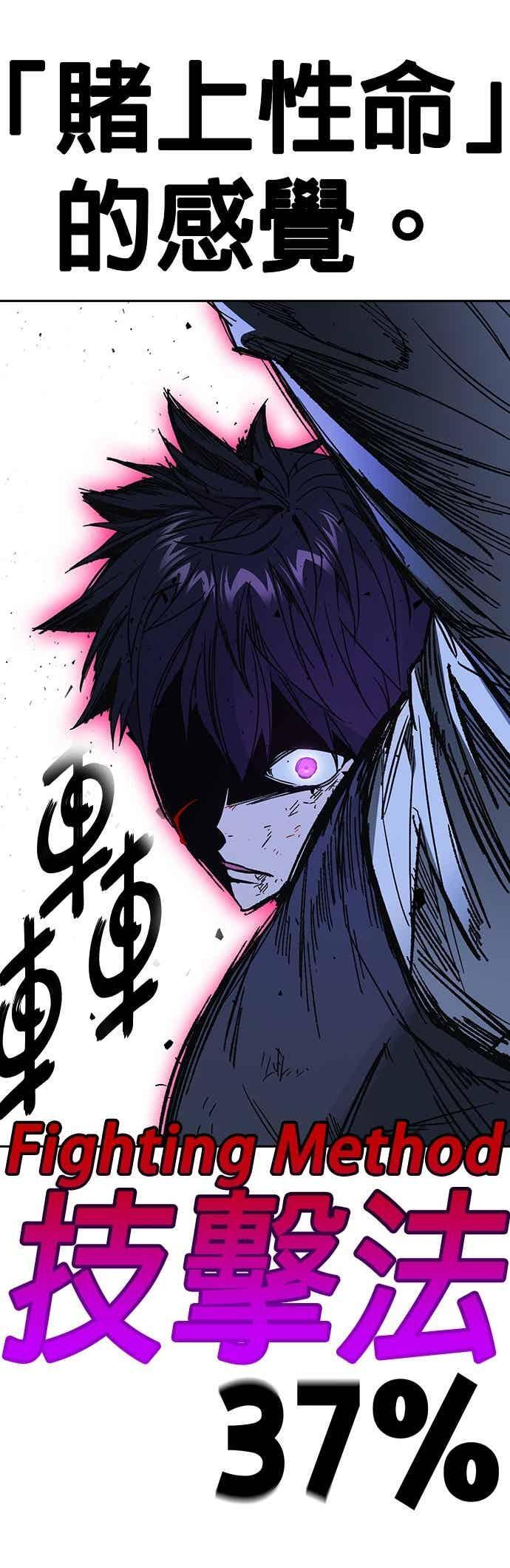 [第三季] 第53话 复仇的主角 第53页