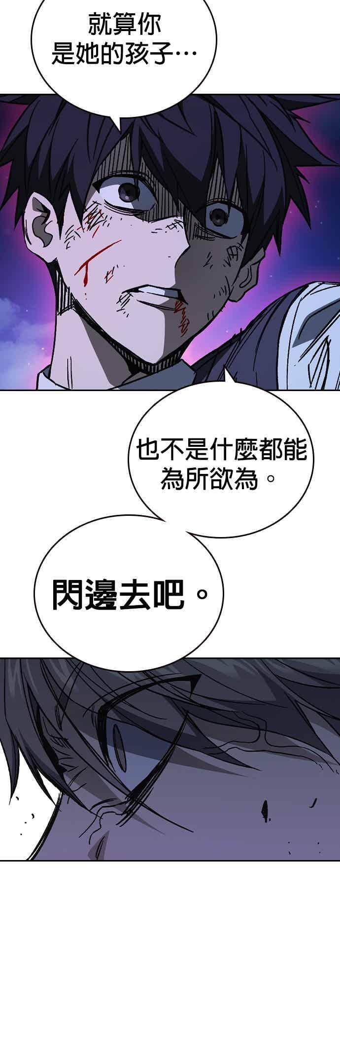 [第三季] 第53话 复仇的主角 第56页