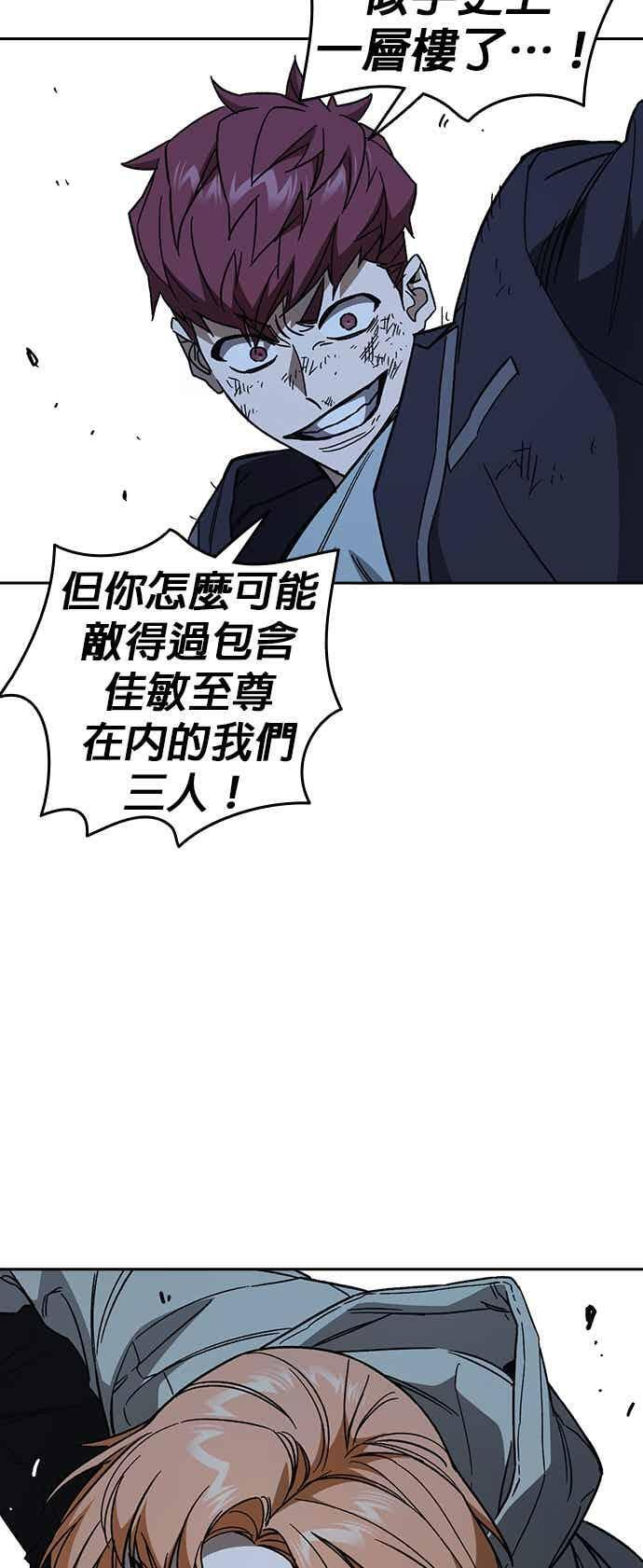 [第三季] 第53话 复仇的主角 第62页