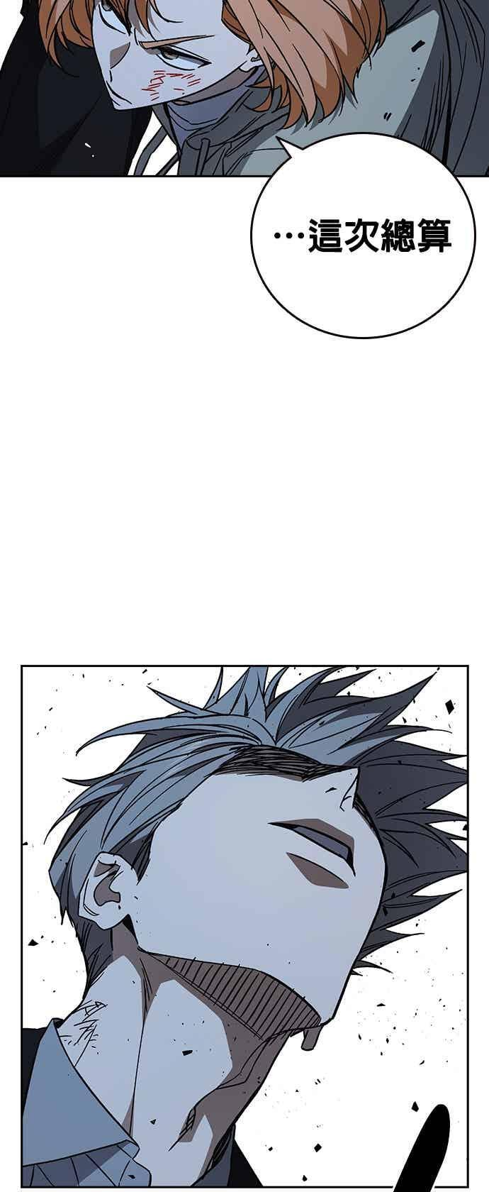 [第三季] 第53话 复仇的主角 第63页