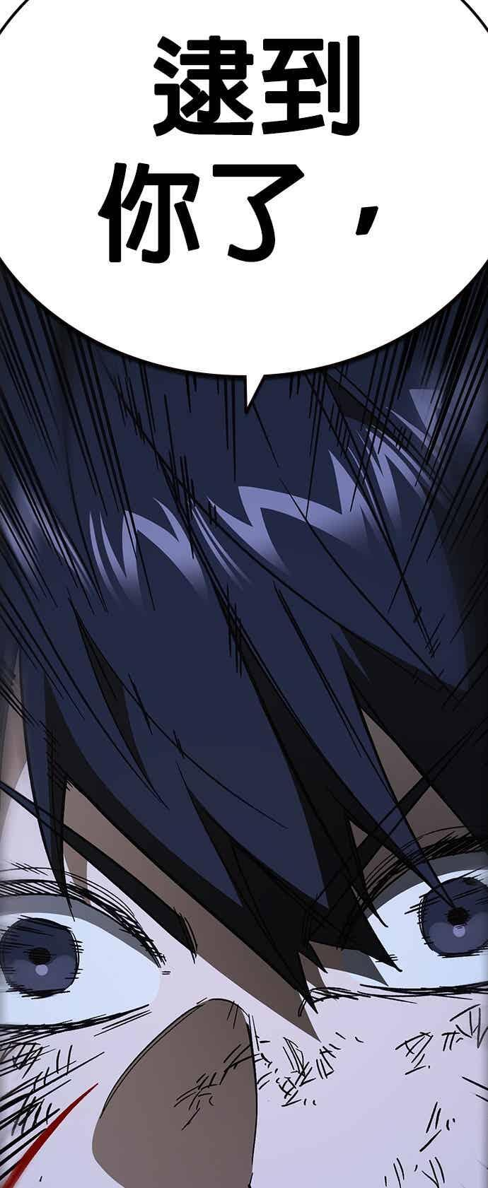 [第三季] 第53话 复仇的主角 第66页