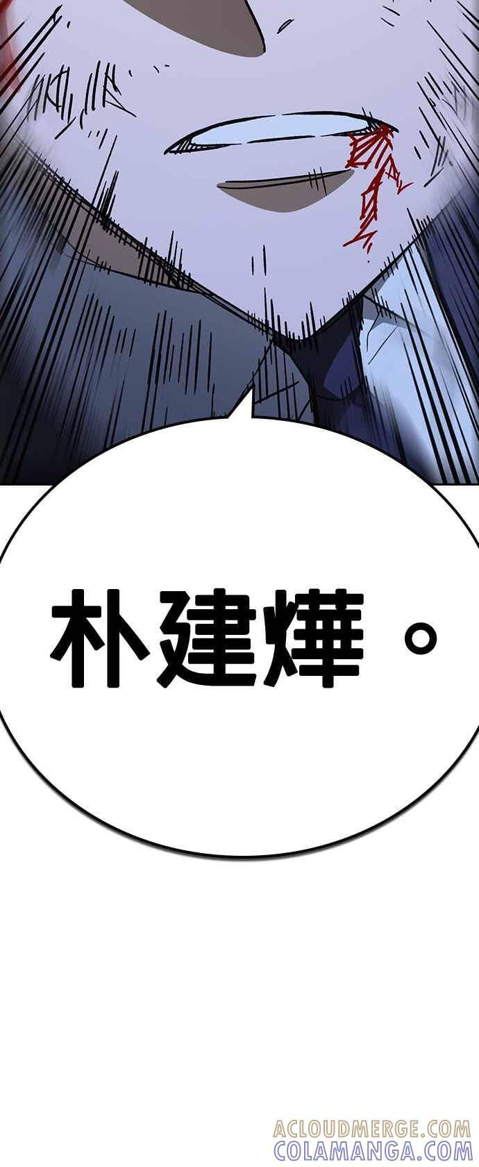 [第三季] 第53话 复仇的主角 第67页