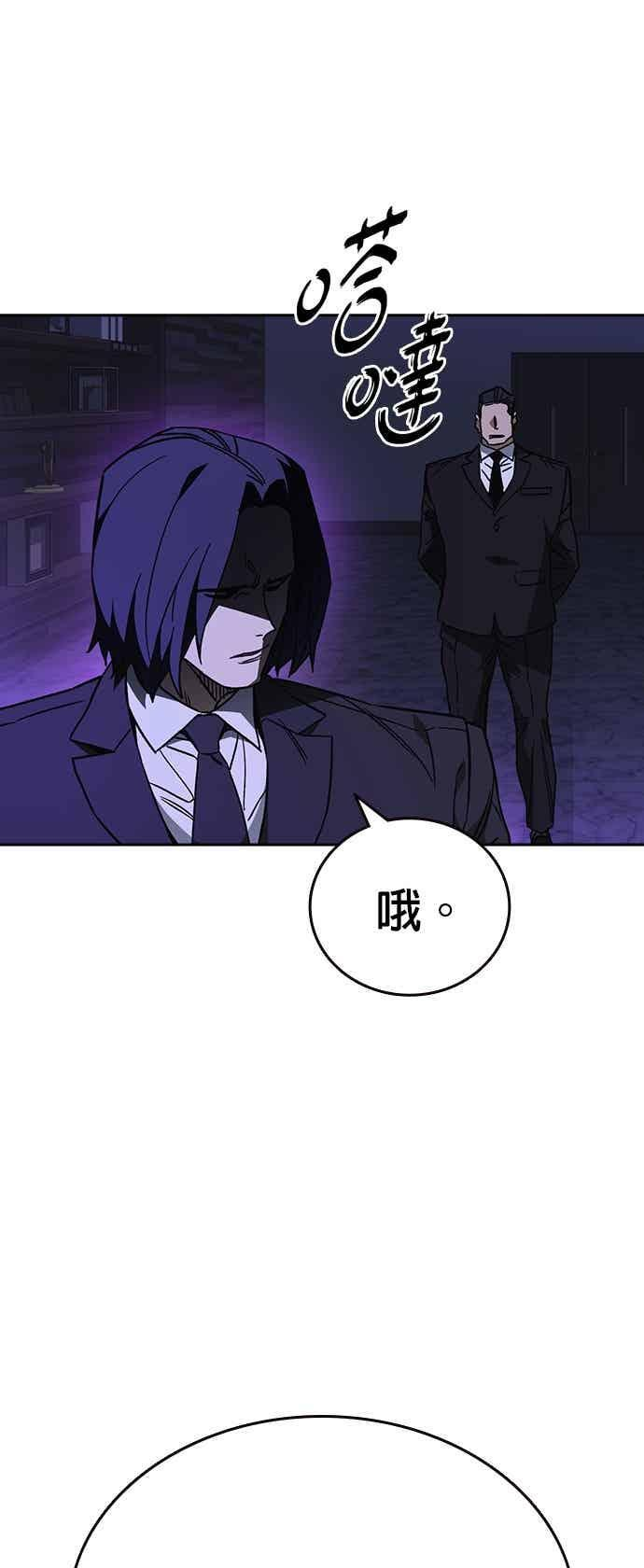 [第三季] 第53话 复仇的主角 第69页