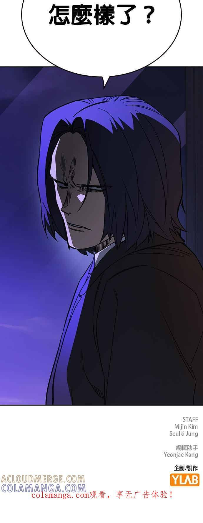 [第三季] 第53话 复仇的主角 第70页