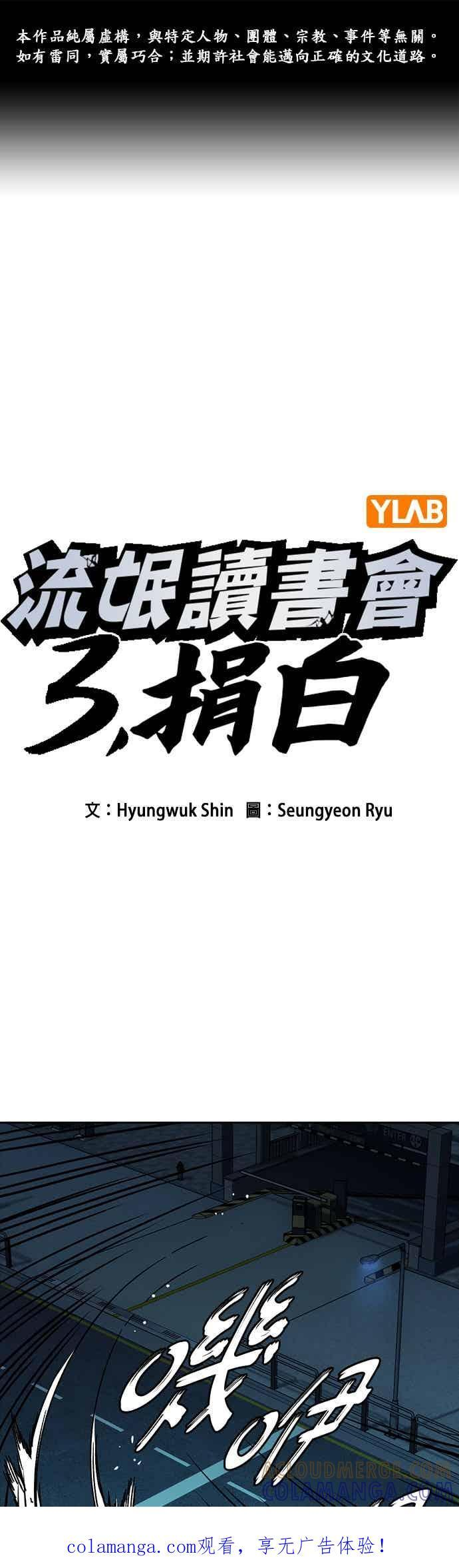 [第三季] 第54话 帮手 第1页