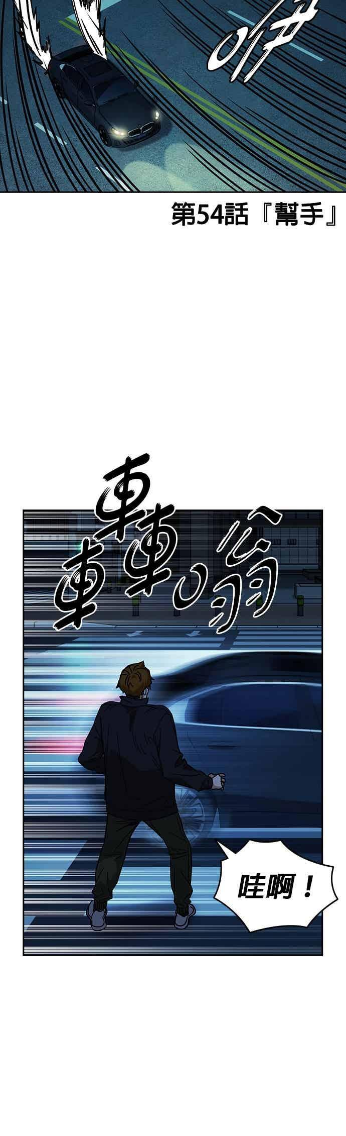 [第三季] 第54话 帮手 第2页