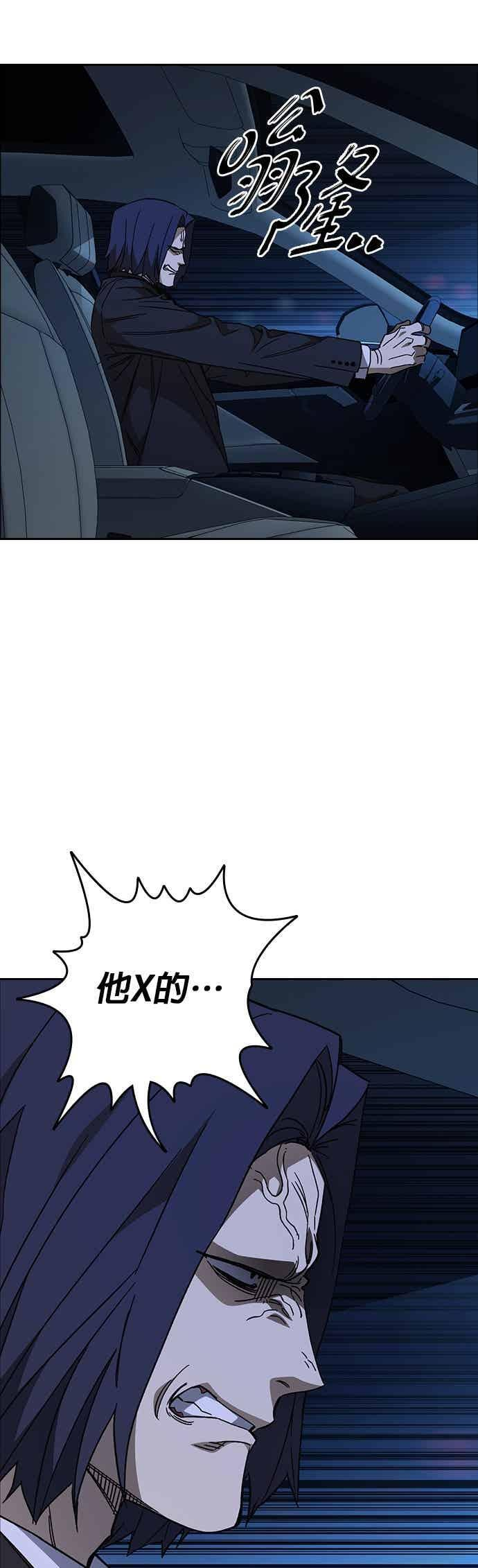 [第三季] 第54话 帮手 第3页