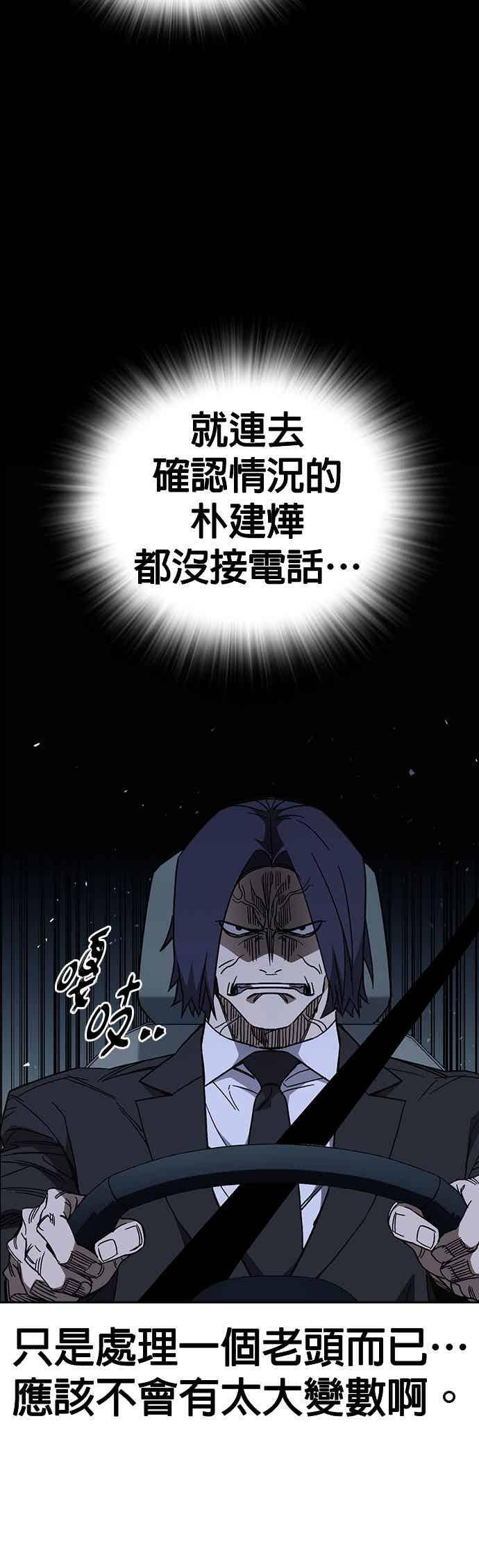 [第三季] 第54话 帮手 第5页