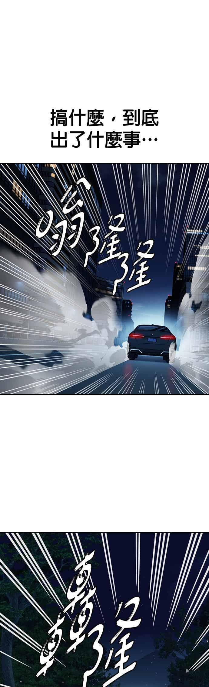 [第三季] 第54话 帮手 第6页