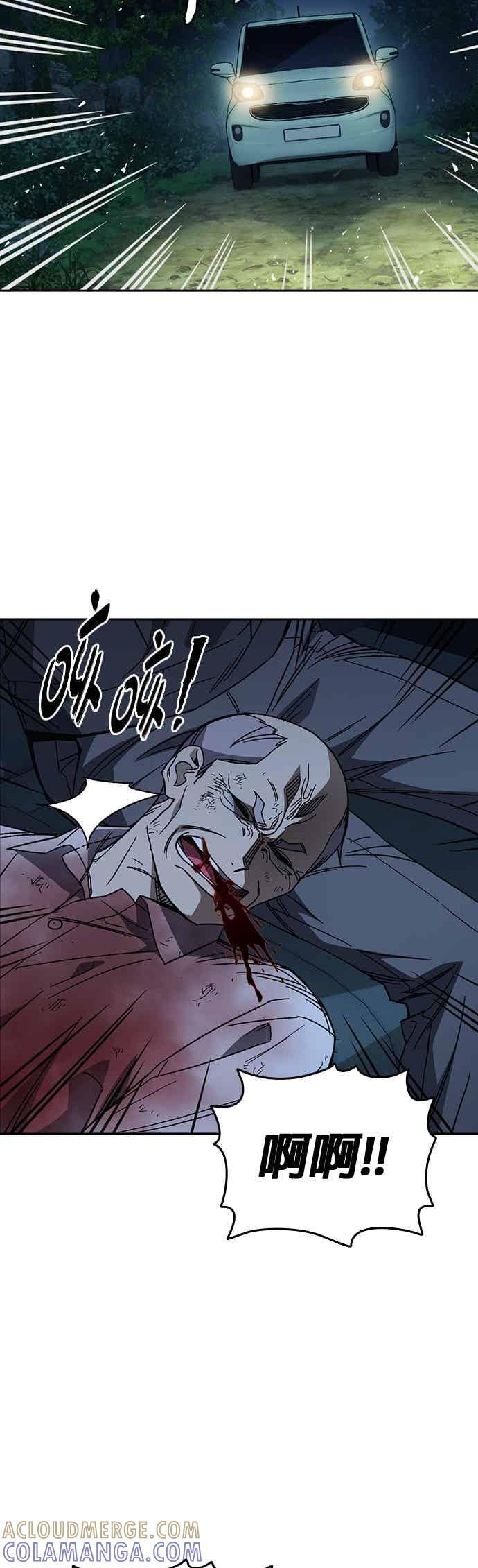 [第三季] 第54话 帮手 第7页