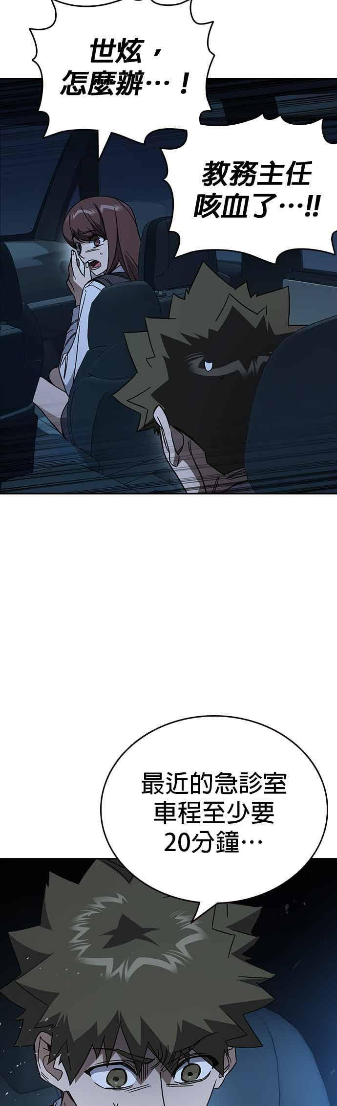 [第三季] 第54话 帮手 第8页