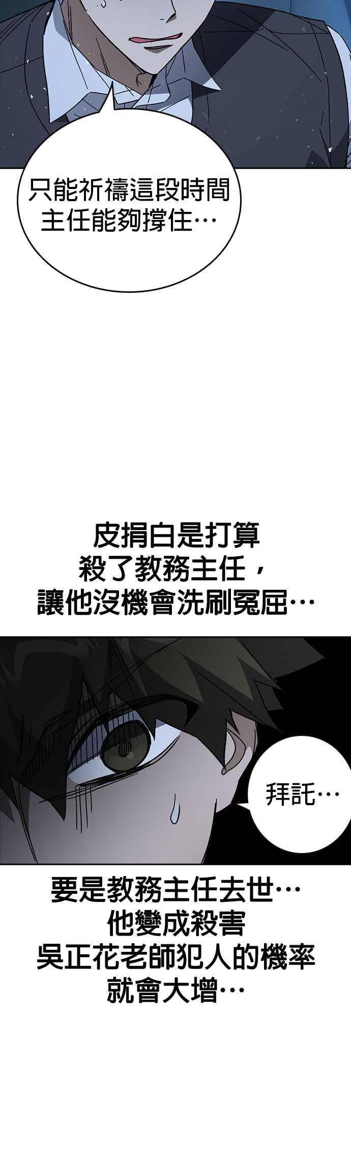 [第三季] 第54话 帮手 第9页
