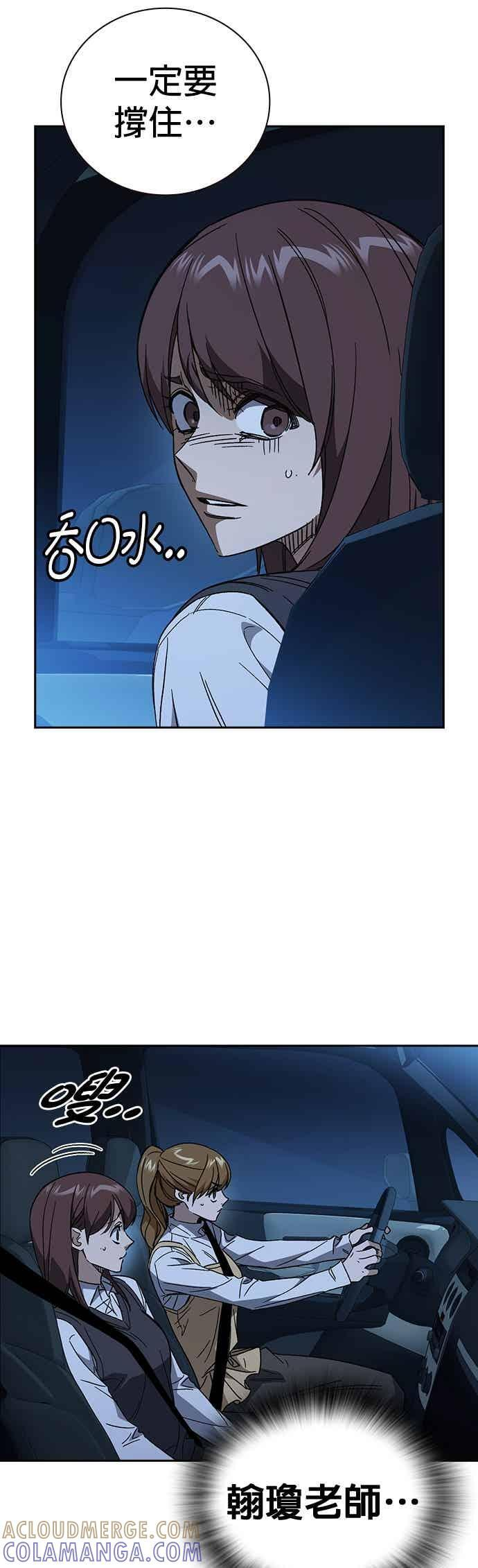[第三季] 第54话 帮手 第10页