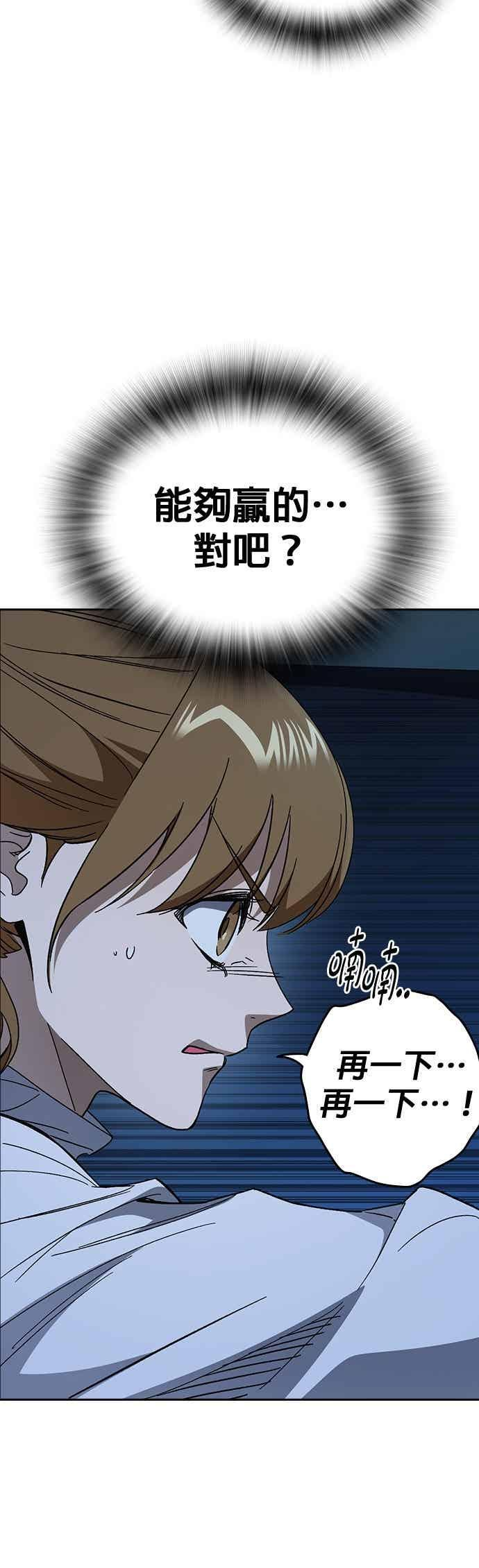 [第三季] 第54话 帮手 第11页