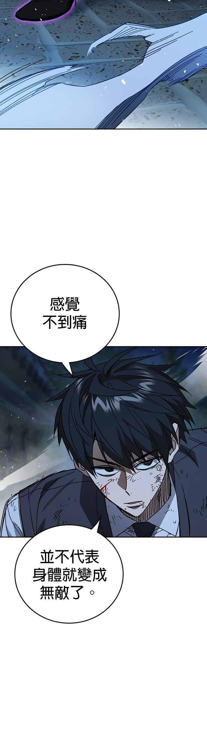 [第三季] 第54话 帮手 第17页