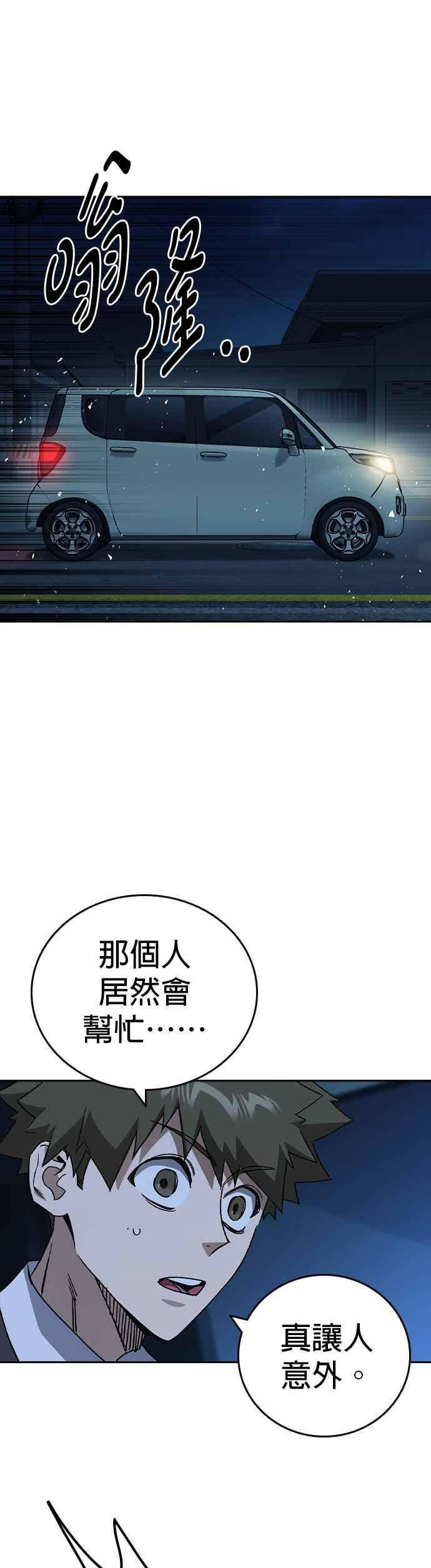 [第三季] 第54话 帮手 第21页