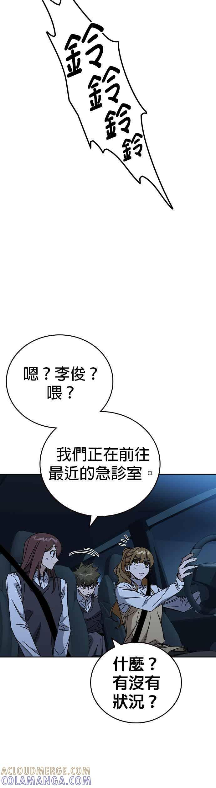 [第三季] 第54话 帮手 第22页