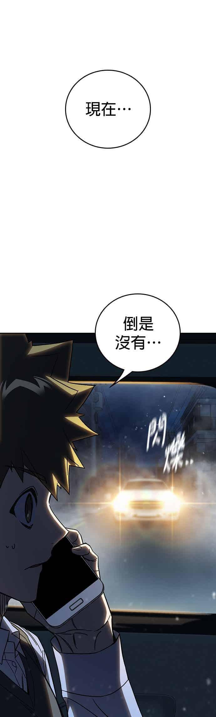 [第三季] 第54话 帮手 第23页