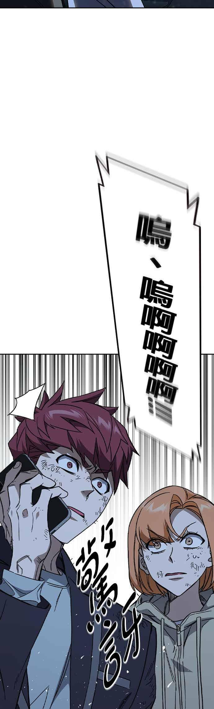 [第三季] 第54话 帮手 第24页