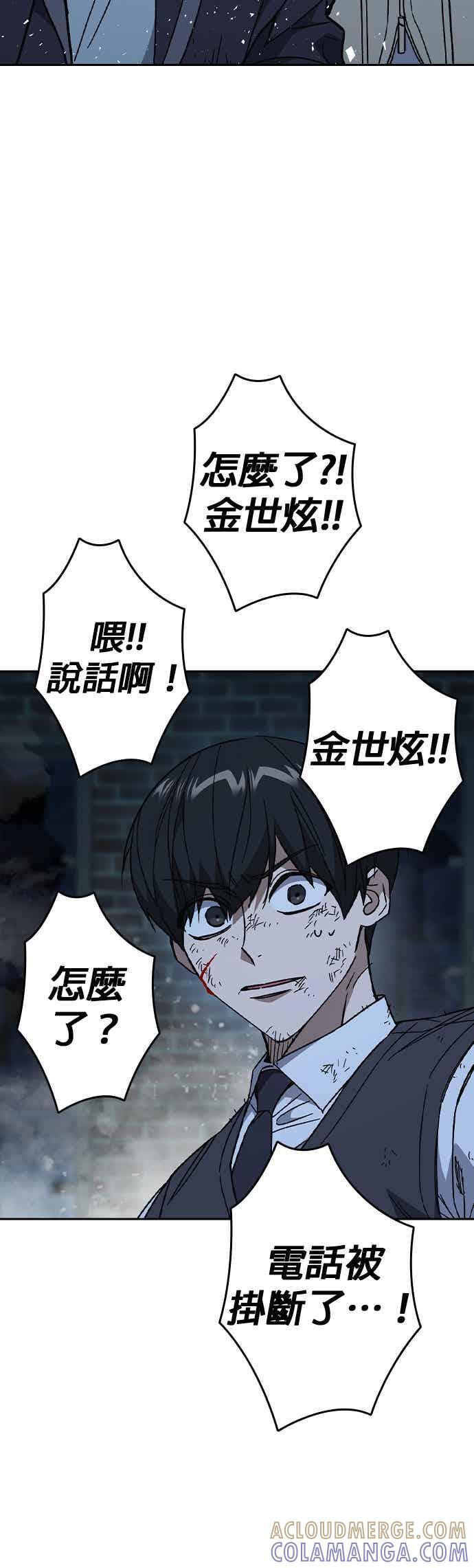 [第三季] 第54话 帮手 第25页